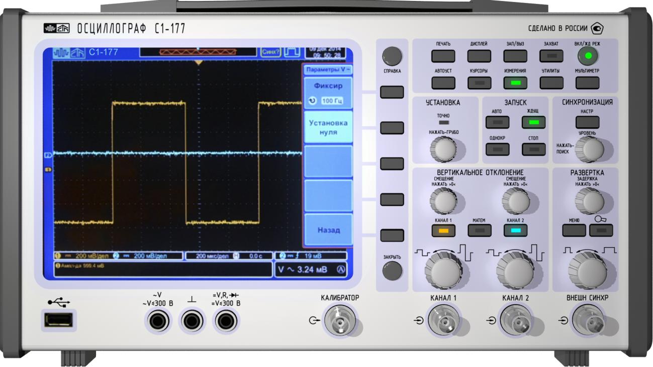 Осциллограф С1-177